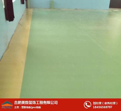 安徽學(xué)校塑膠地板、學(xué)校塑膠地板批發(fā)價格、合肥美致 優(yōu)質(zhì)商家