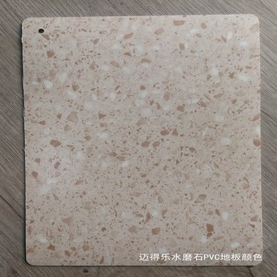 邁得樂(lè)pvc地板工廠 定制水磨石紋地膠 水磨石紋理塑膠地板