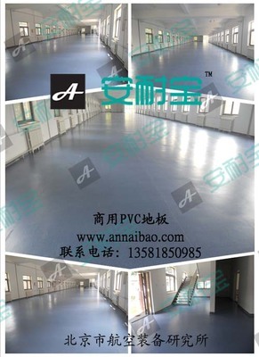 車(chē)間防靜電地板,工廠地板膠,塑膠地板工廠_co土木在線(xiàn)(原網(wǎng)易土木在線(xiàn))